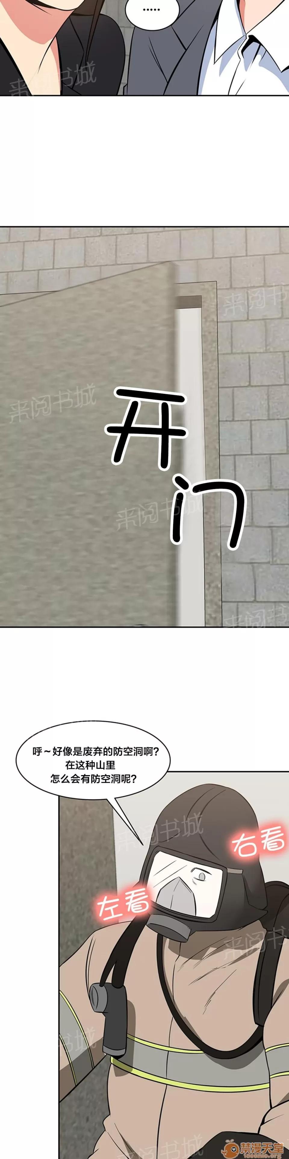 次元通道 被救 第7页