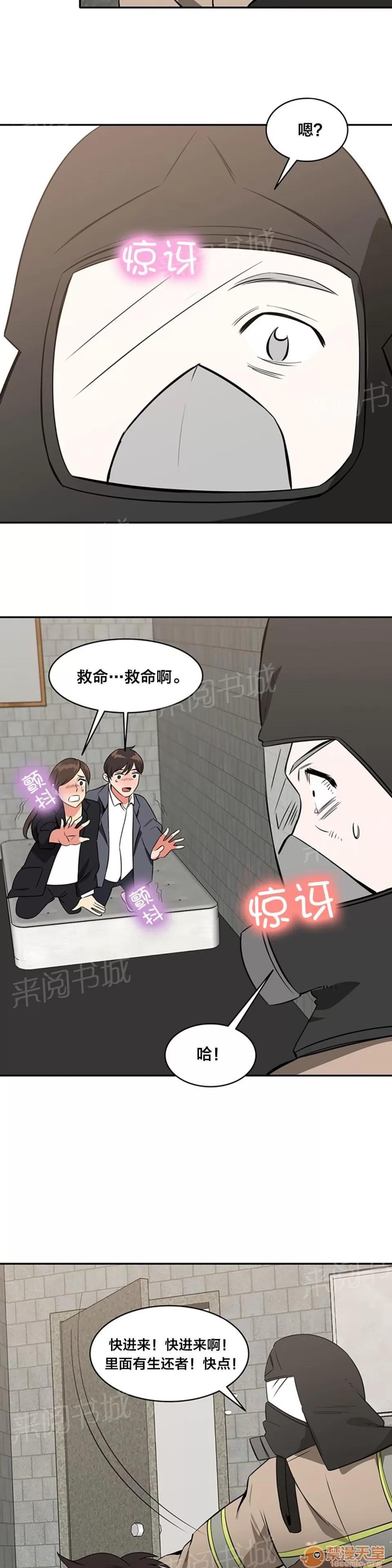 次元通道 被救 第8页