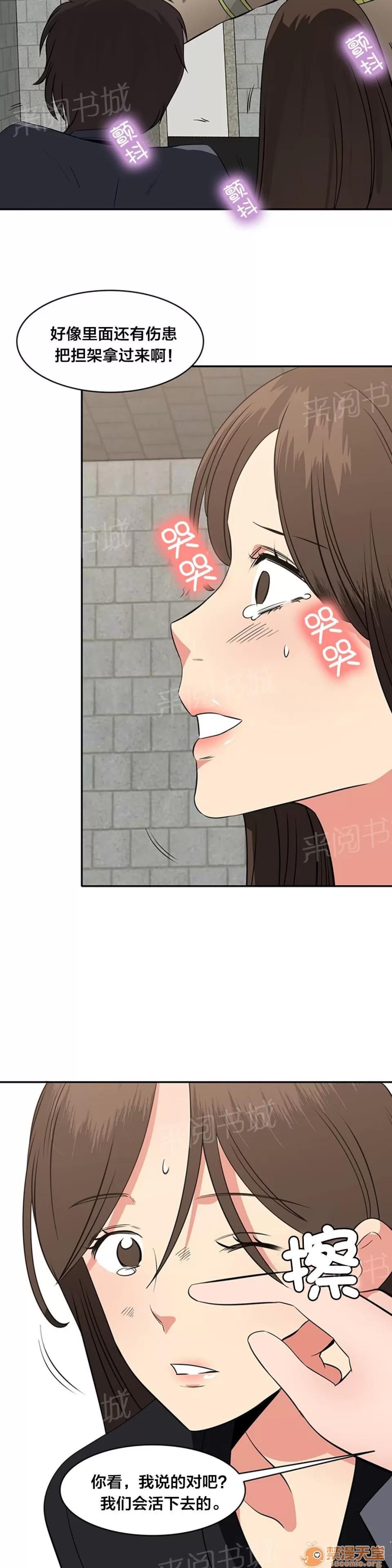 次元通道 被救 第9页
