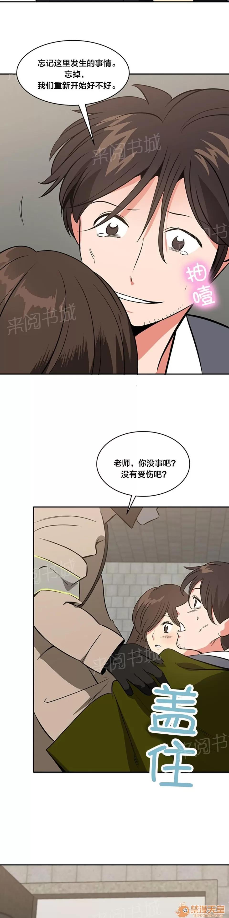 次元通道 被救 第10页
