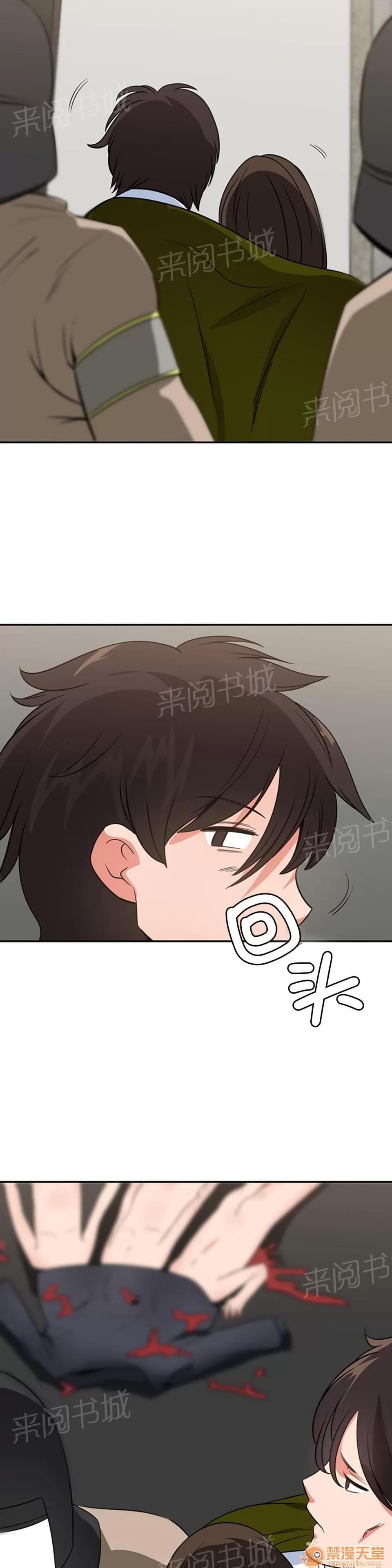 次元通道 被救 第11页