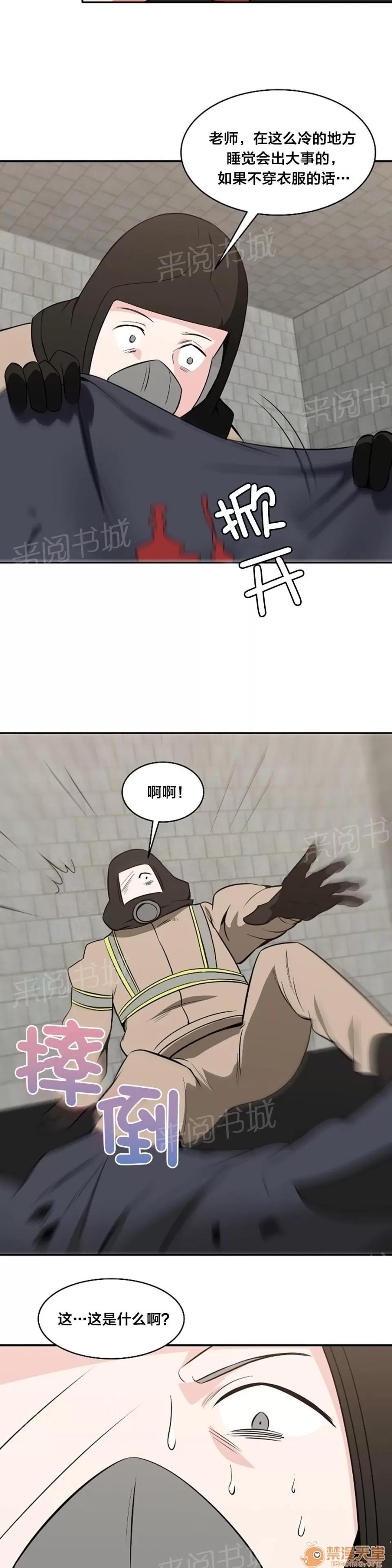 次元通道 逮捕 第2页