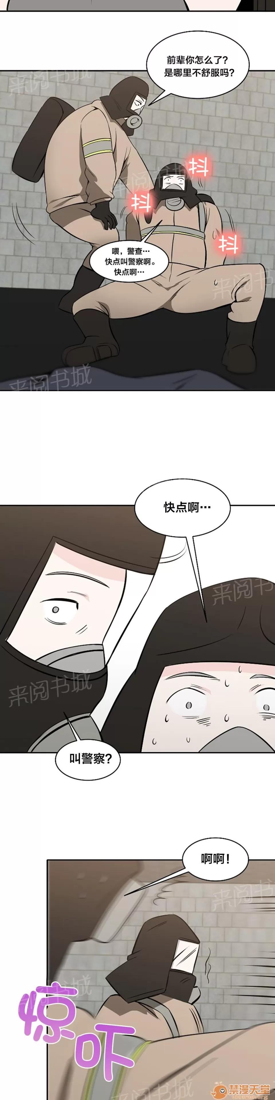 次元通道 逮捕 第3页