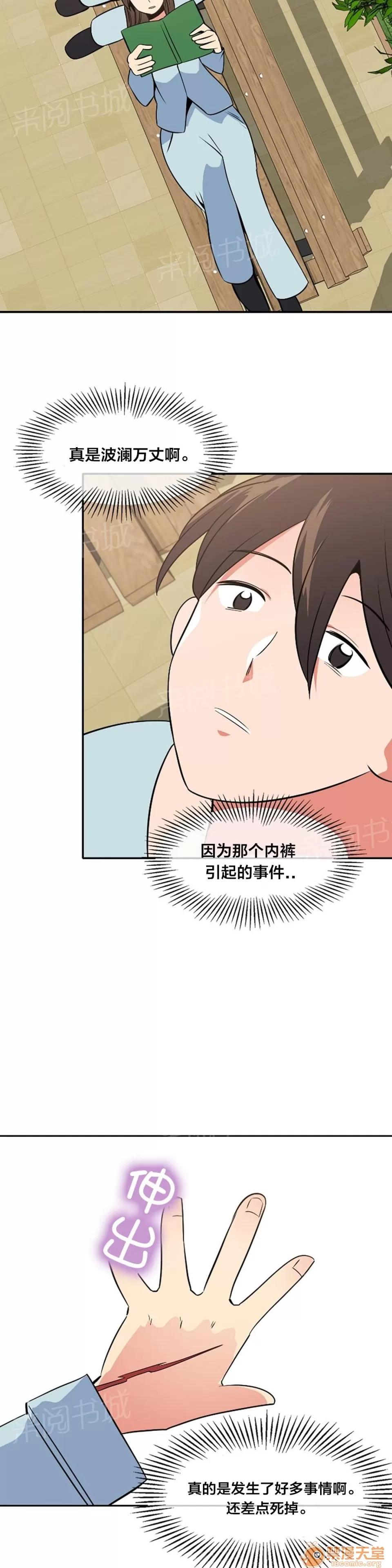 次元通道 逮捕 第9页