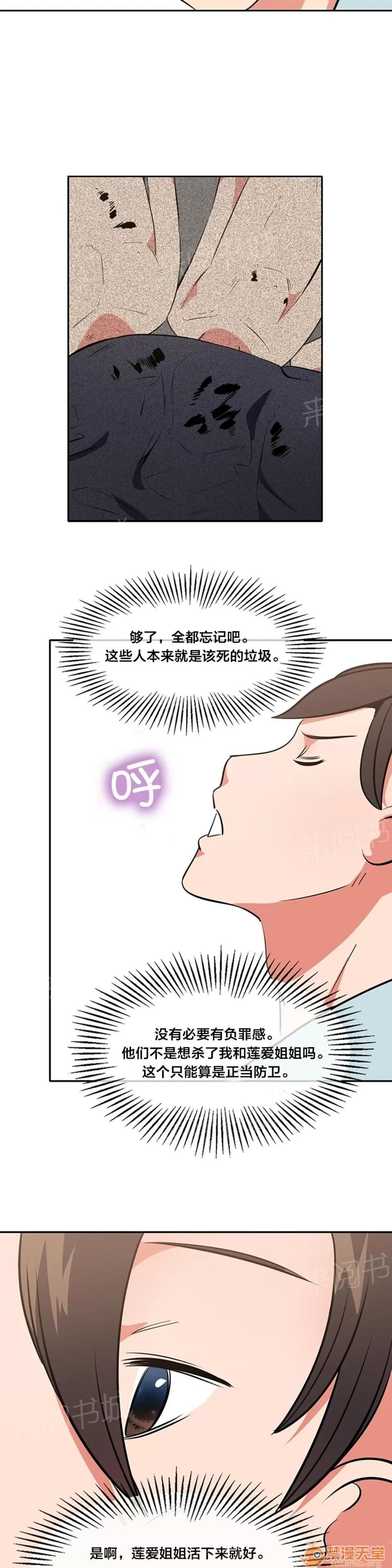 次元通道 逮捕 第11页