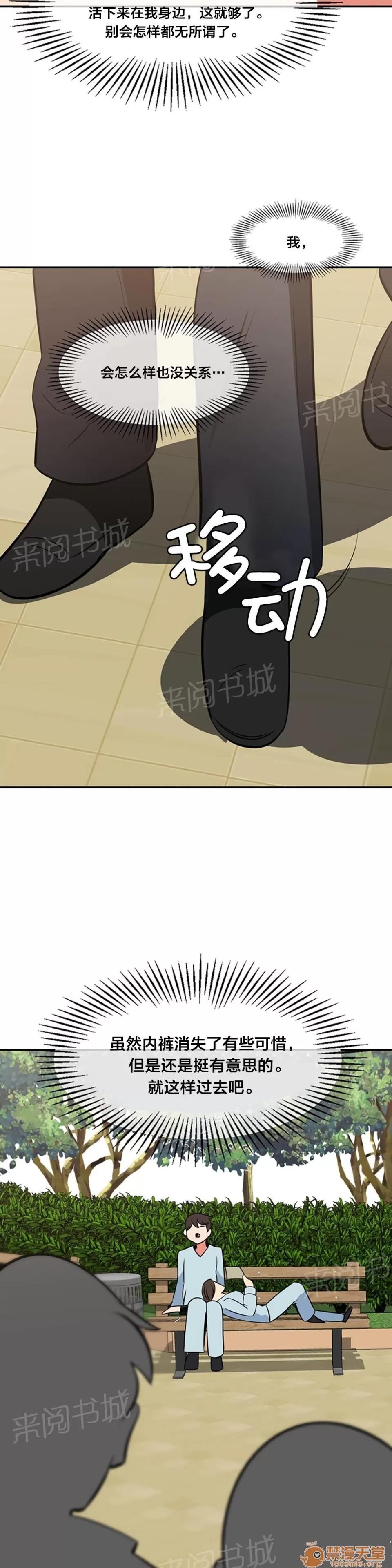 次元通道 逮捕 第12页