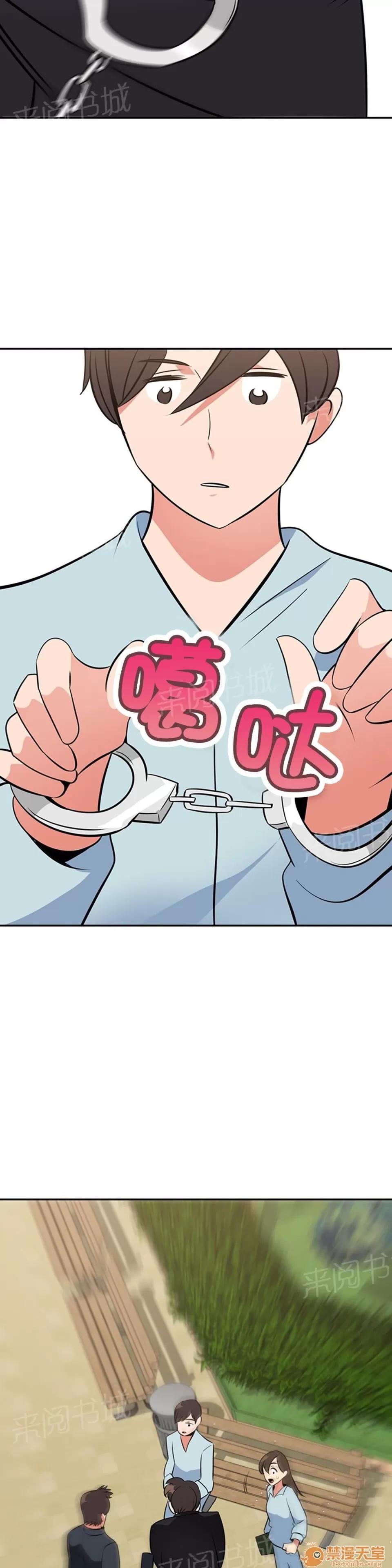 次元通道 逮捕 第14页