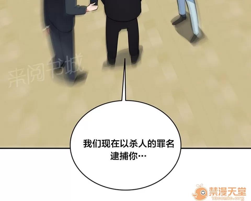 次元通道 逮捕 第15页