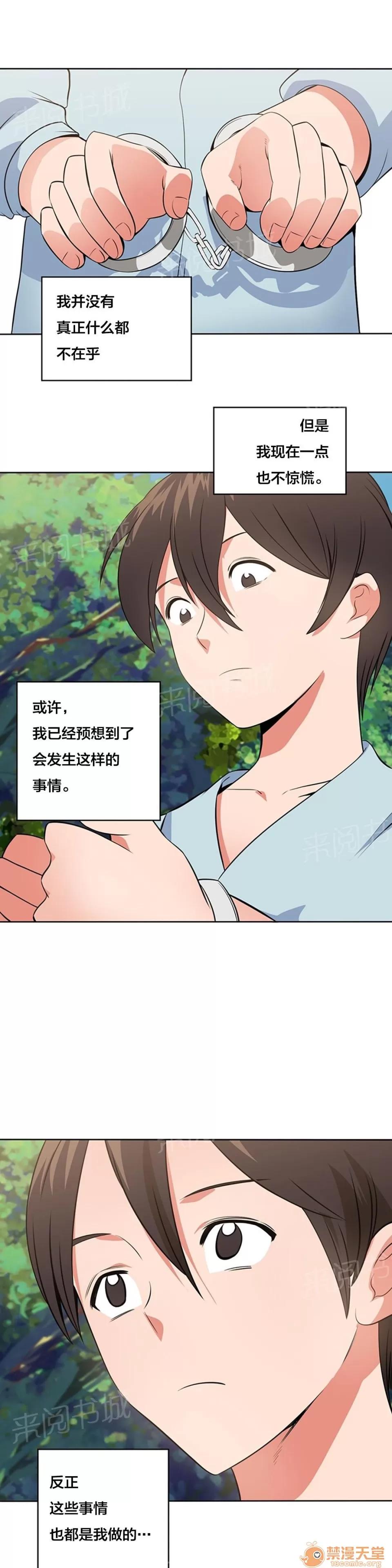 次元通道 幻覺 第1页