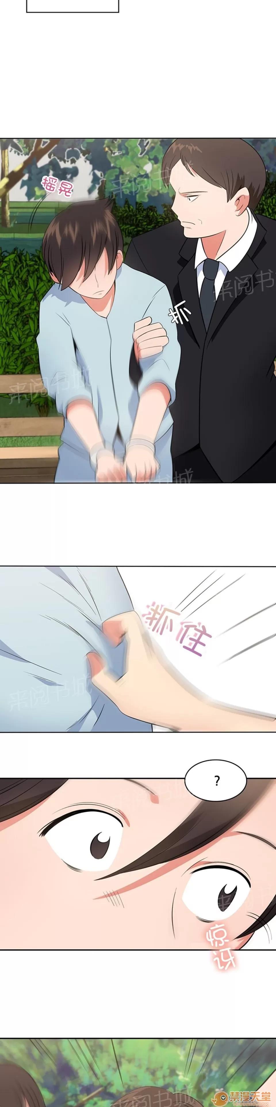 次元通道 幻覺 第2页
