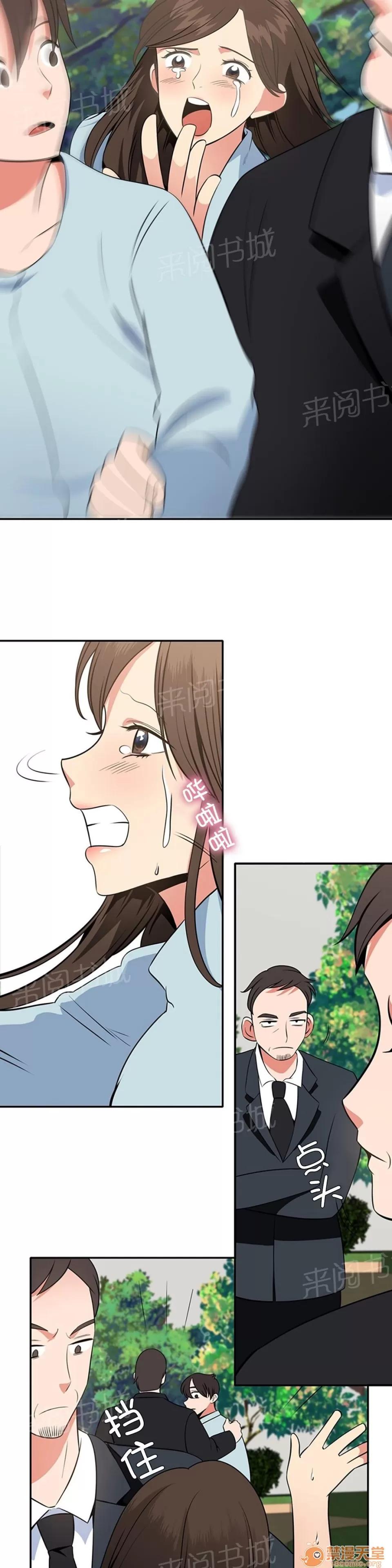 次元通道 幻覺 第3页