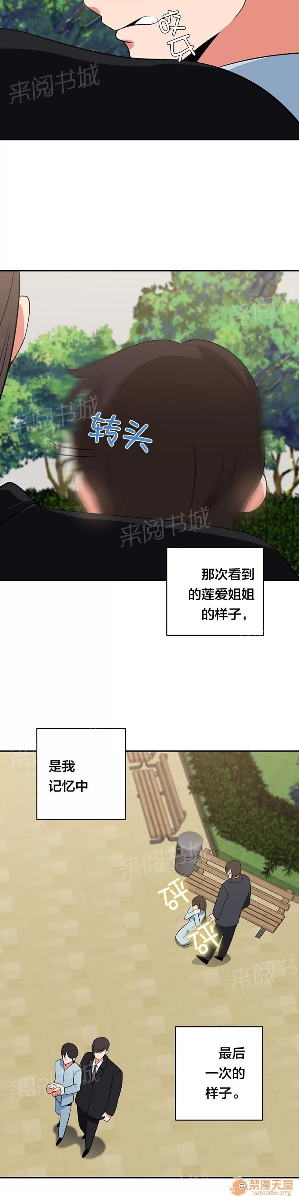 次元通道 幻覺 第5页