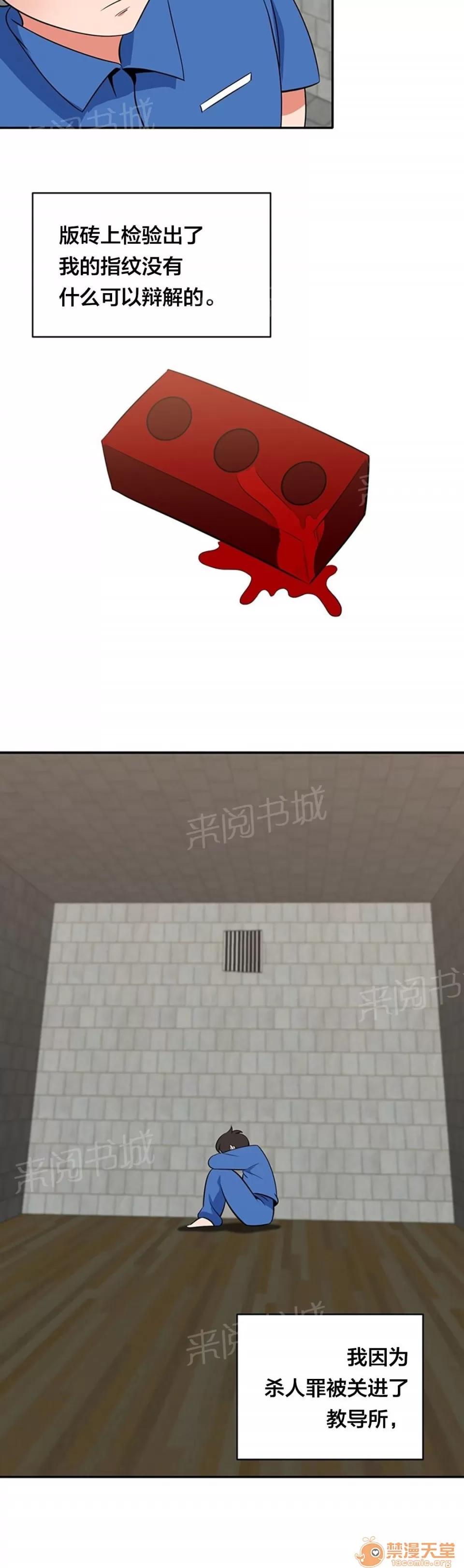次元通道 幻覺 第8页