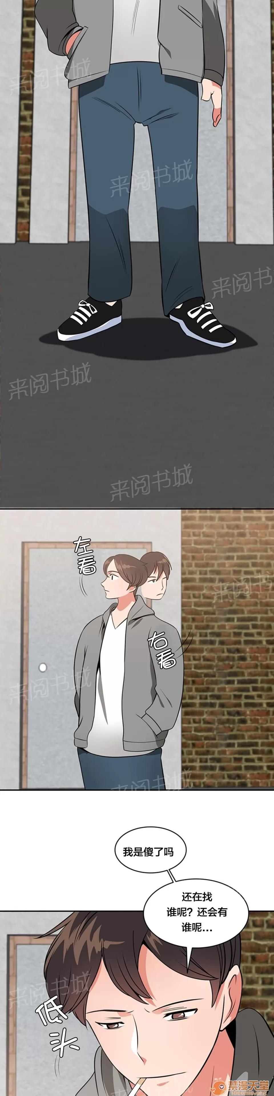 次元通道 幻覺 第10页