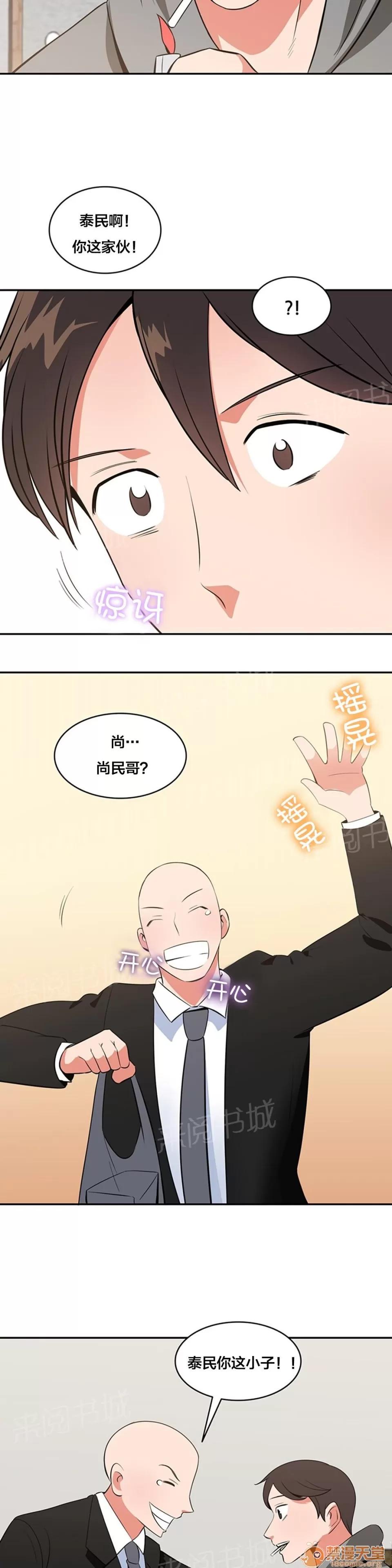 次元通道 幻覺 第11页