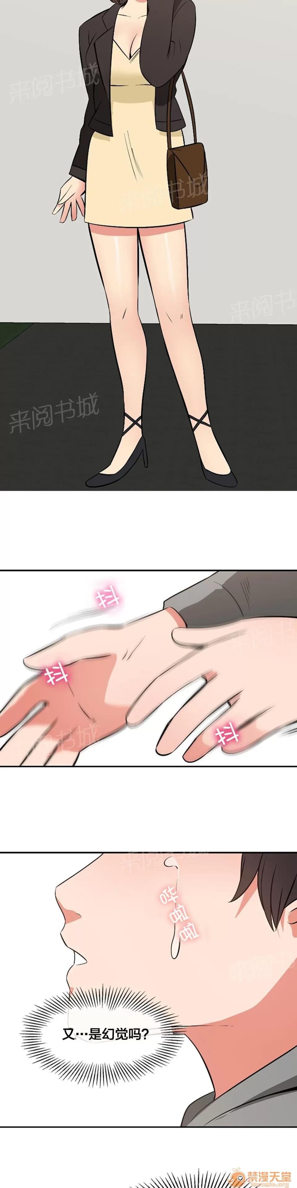 次元通道 完結 第3页
