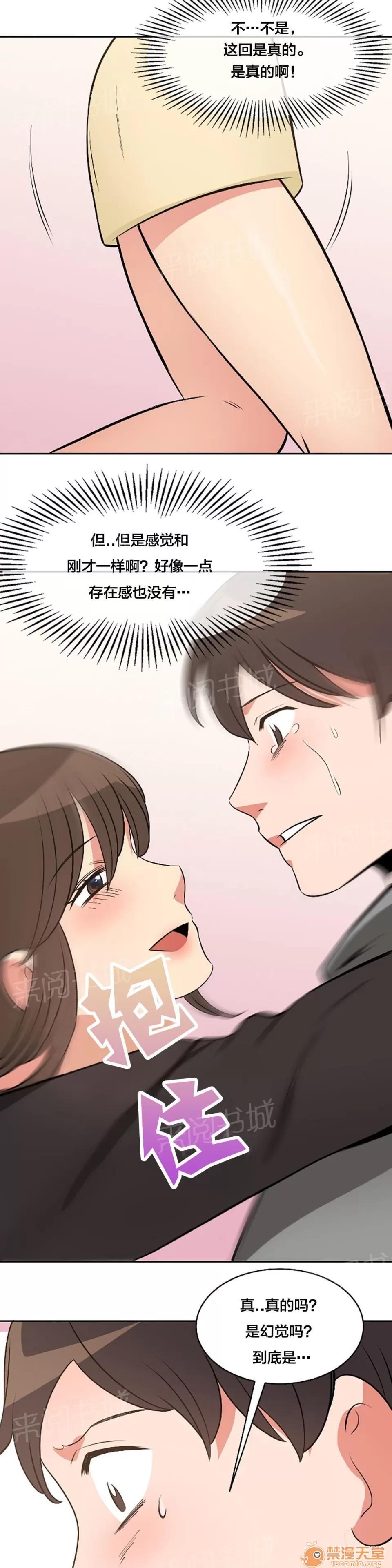 次元通道 完結 第4页