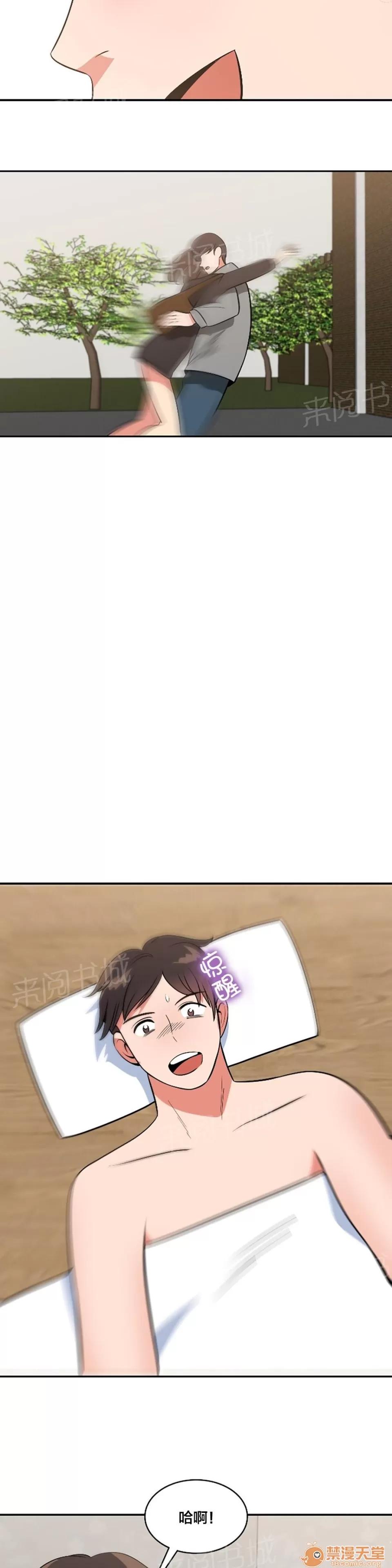 次元通道 完結 第5页