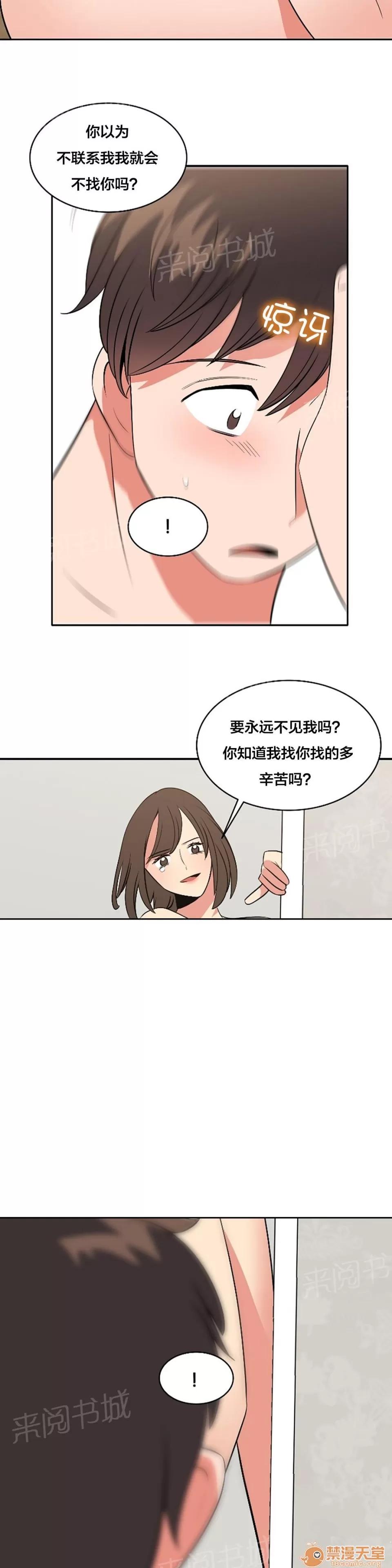 次元通道 完結 第7页