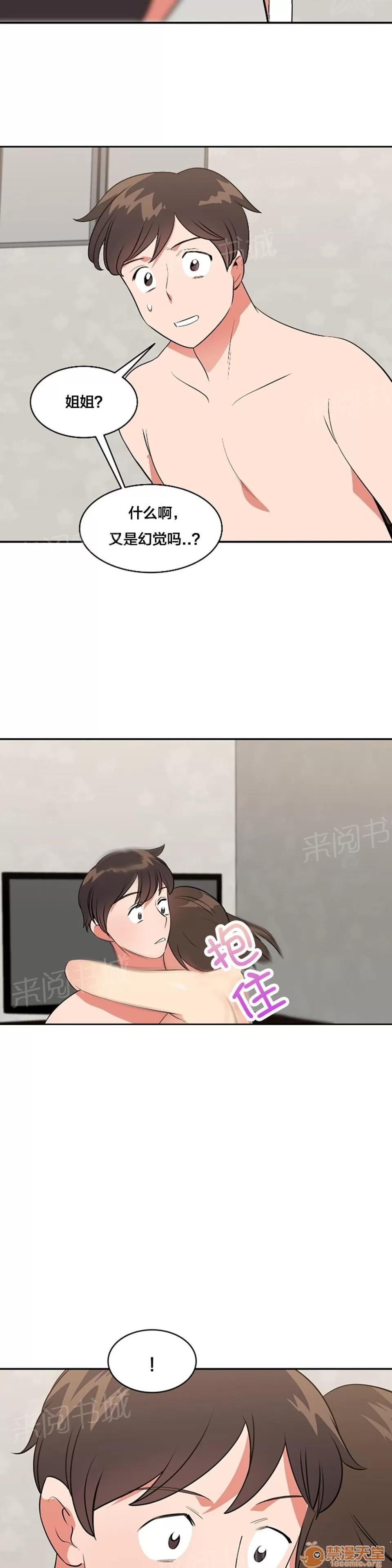 次元通道 完結 第8页