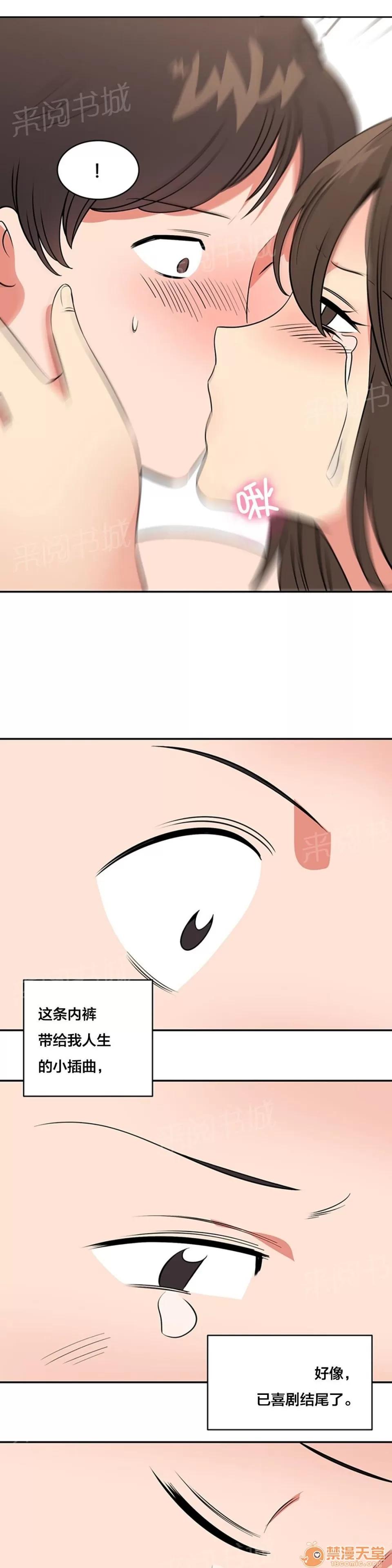 次元通道 完結 第10页