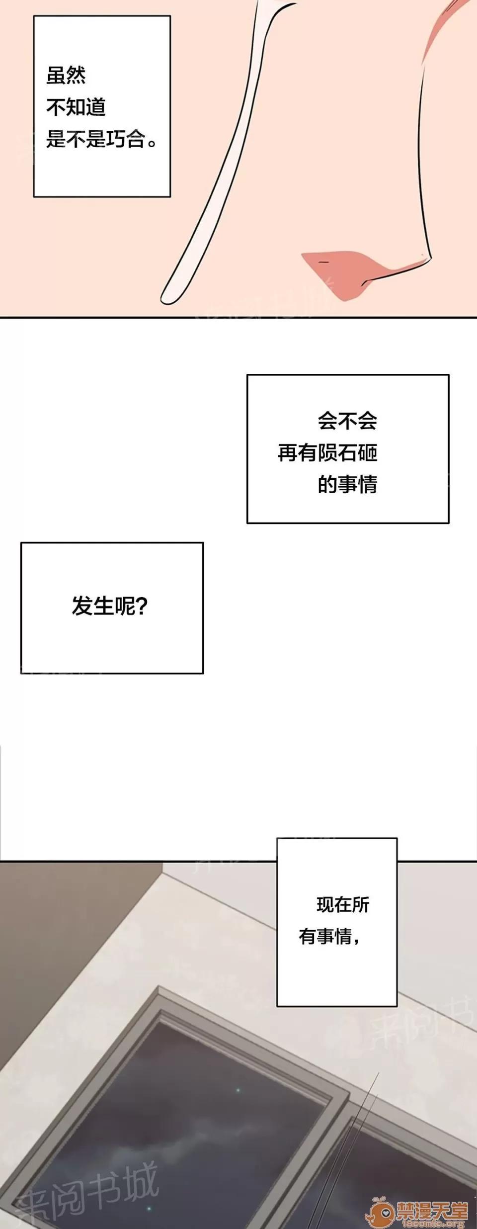 次元通道 完結 第11页