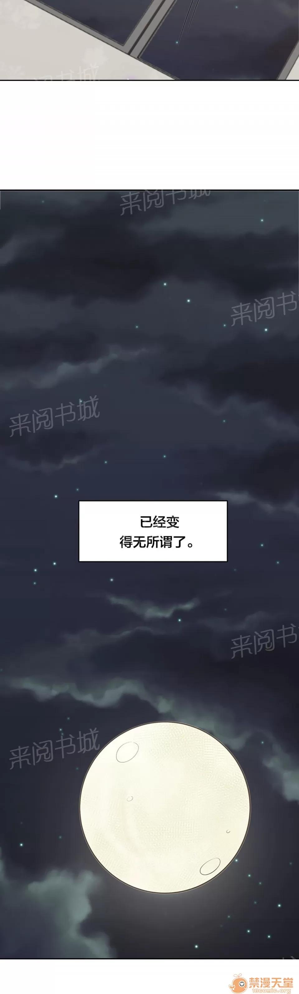 次元通道 完結 第12页