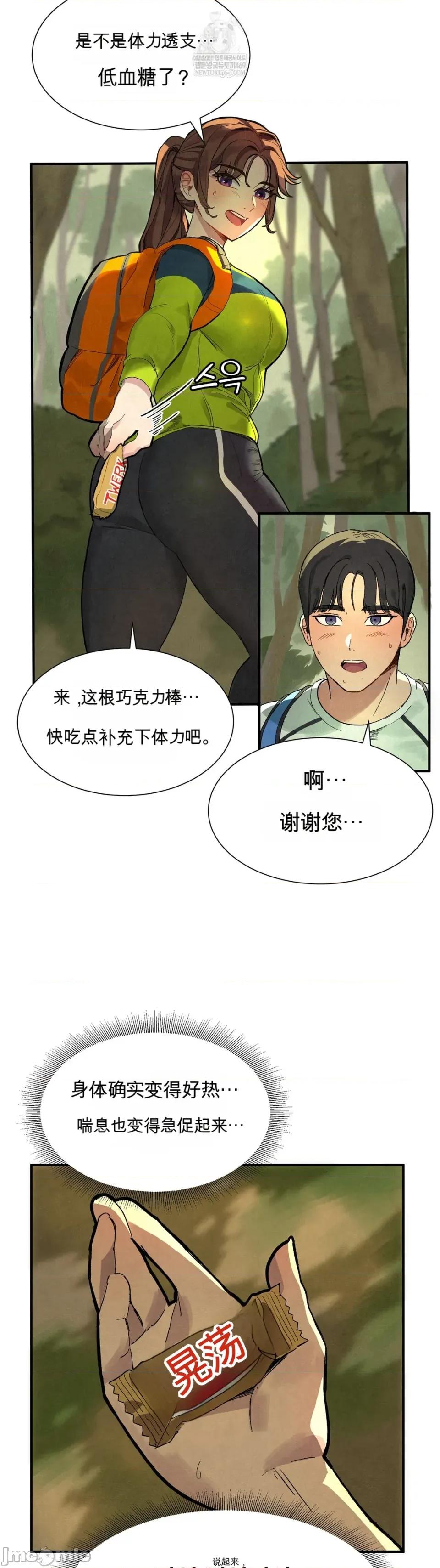 登山协会 登山协会 第4页