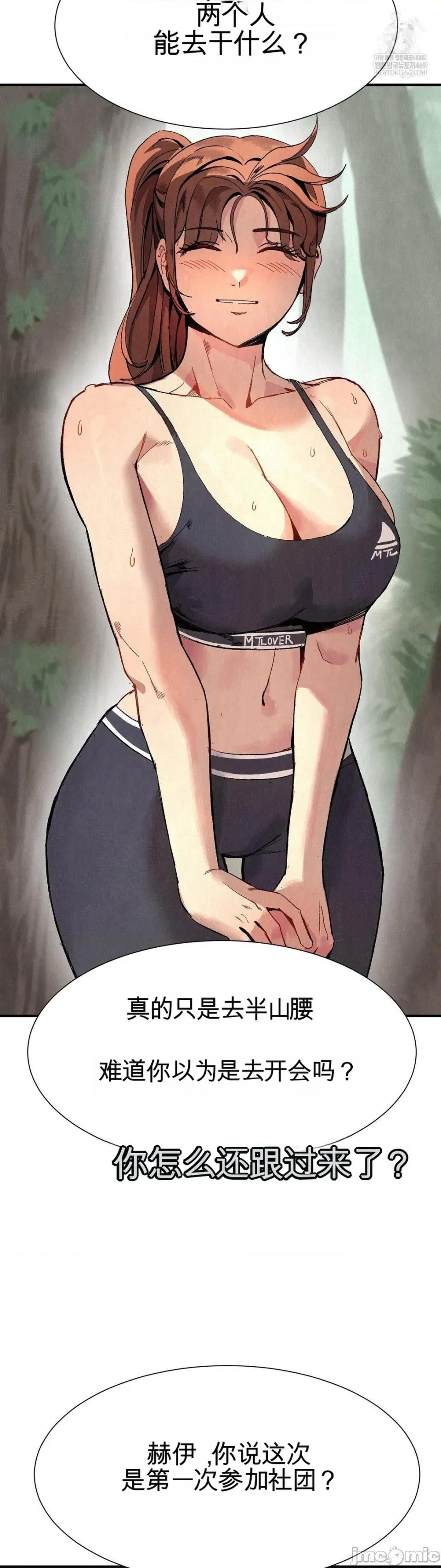 登山协会 登山协会 第8页
