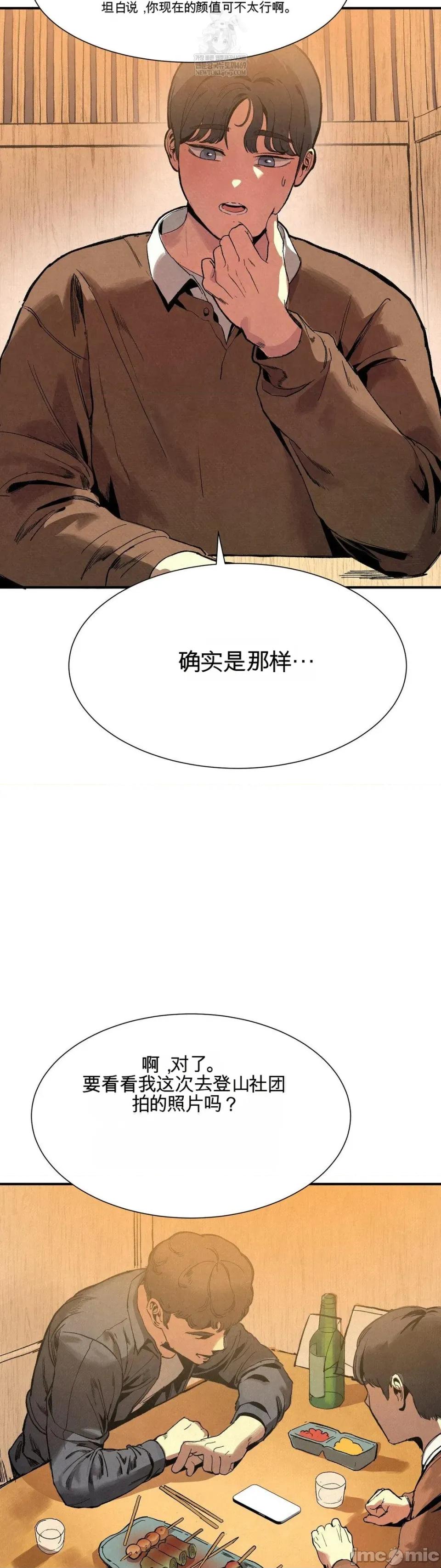 登山协会 登山协会 第9页