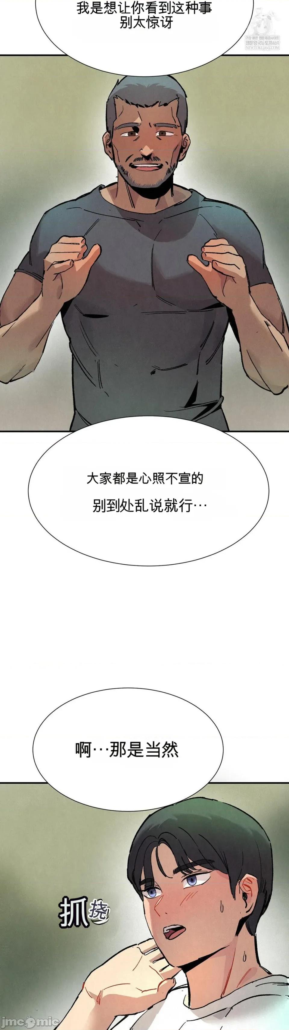 登山协会 登山协会 第13页