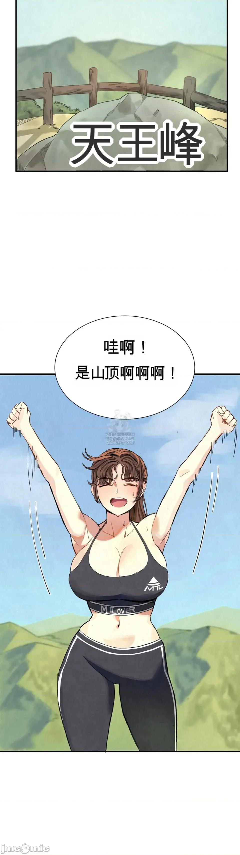 登山协会 登山协会 第23页