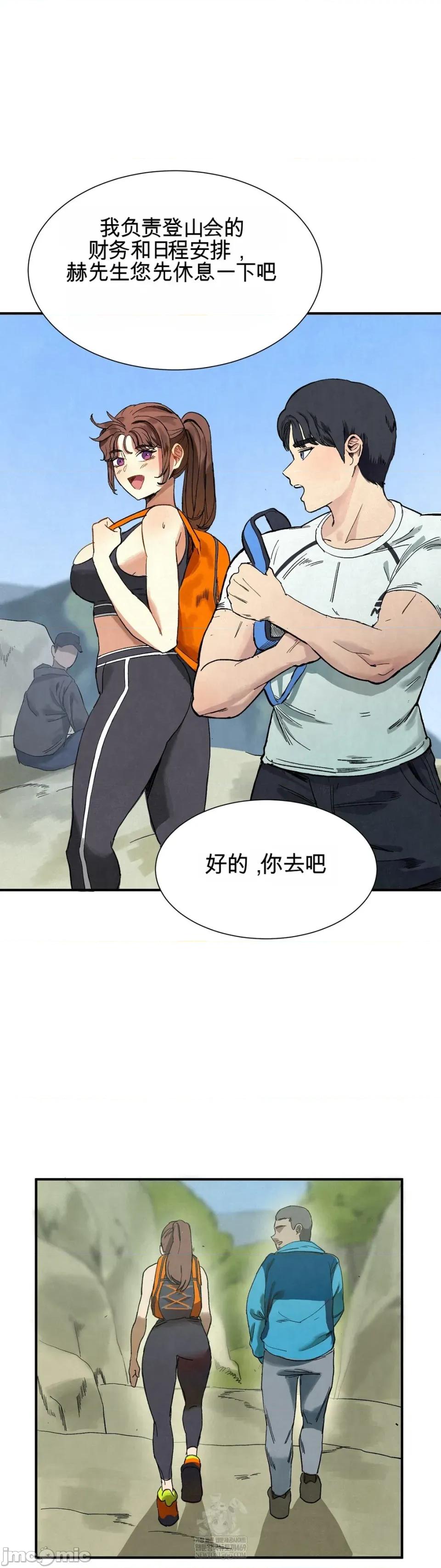 登山协会 登山协会 第26页