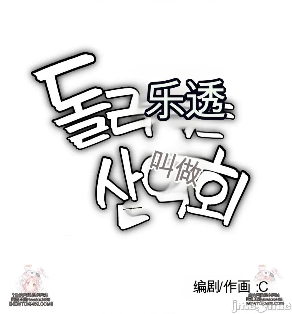 登山协会 登山协会 第41页