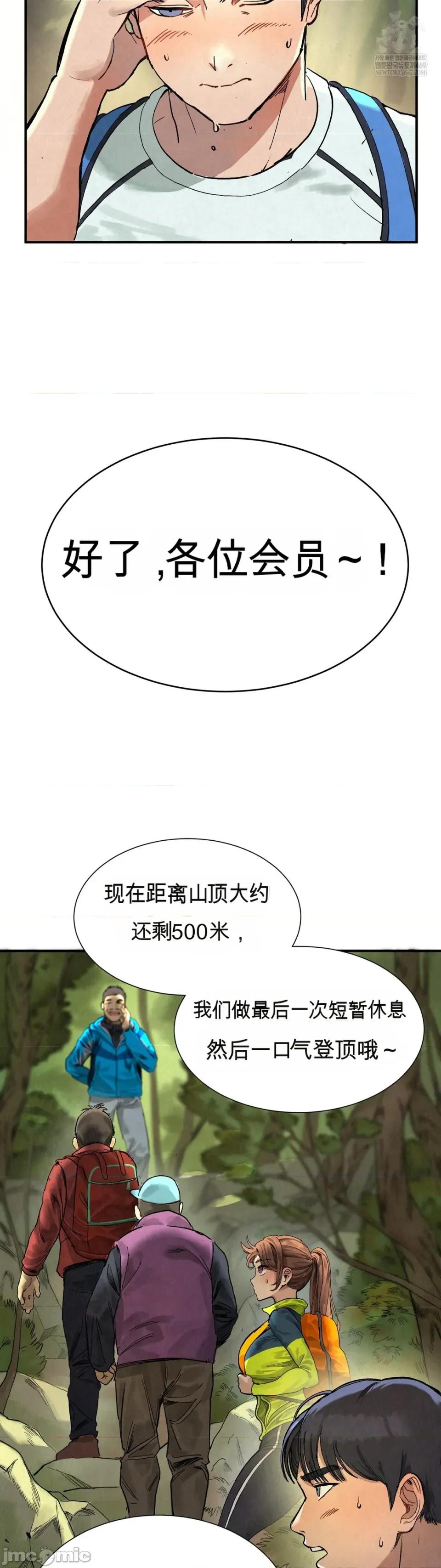 登山协会 登山协会 第10页