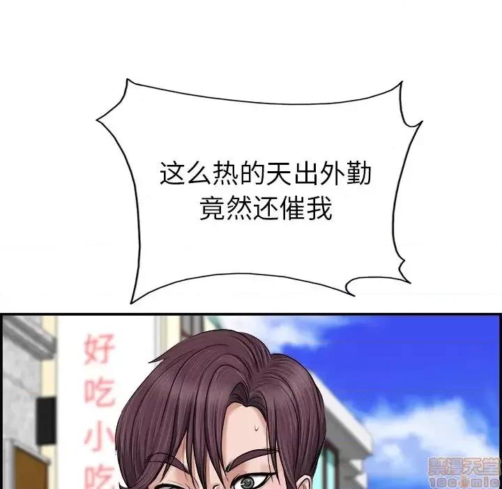 当真爱找上门来 当真爱找上门来 第10页