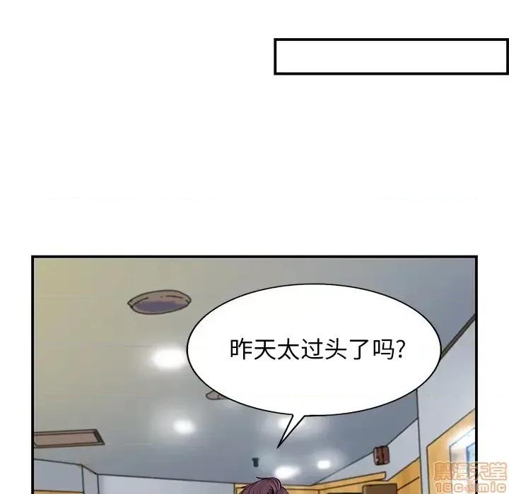 当真爱找上门来 当真爱找上门来 第132页