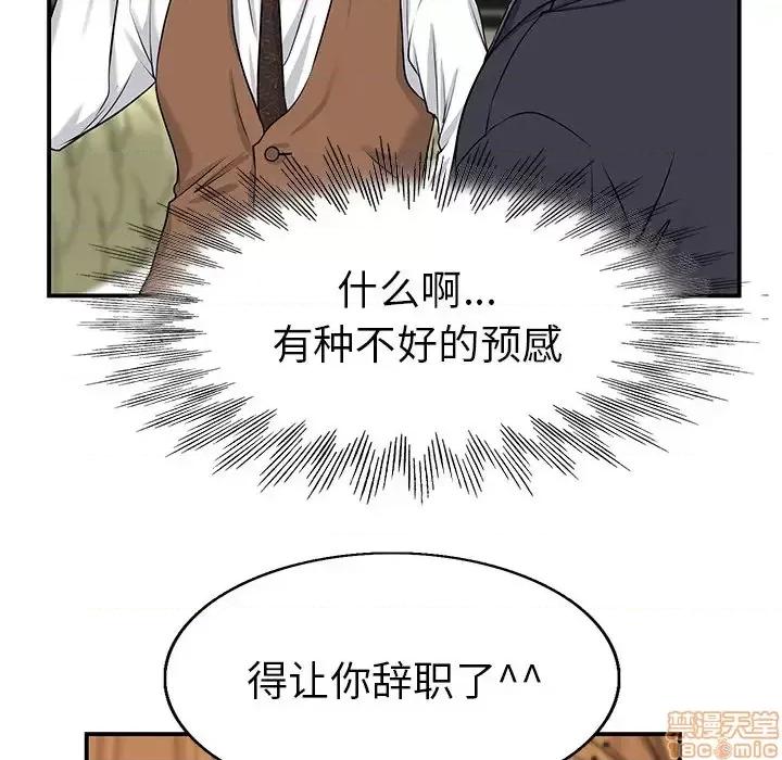 当真爱找上门来 当真爱找上门来 第141页
