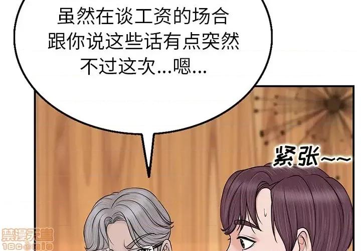 当真爱找上门来 当真爱找上门来 2 第3页