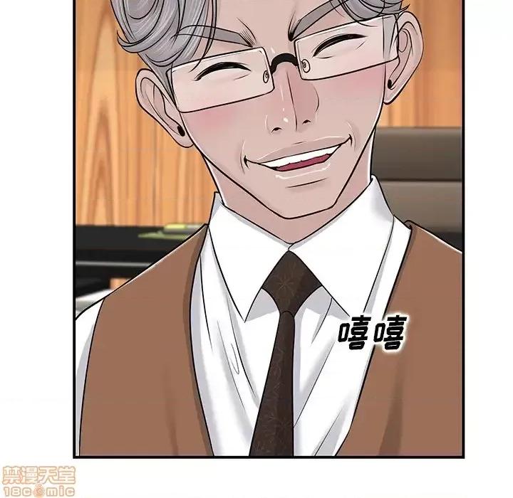 当真爱找上门来 当真爱找上门来 2 第6页