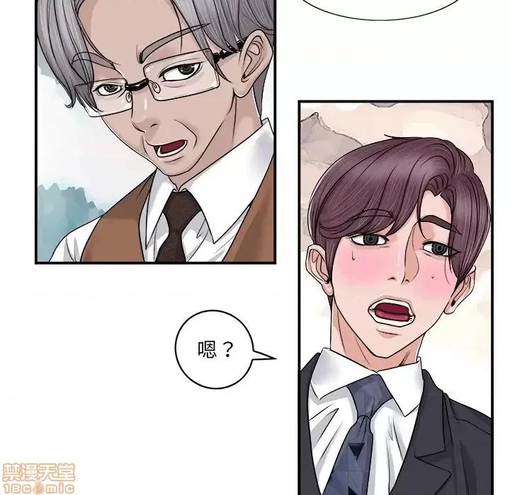 当真爱找上门来 当真爱找上门来 2 第16页