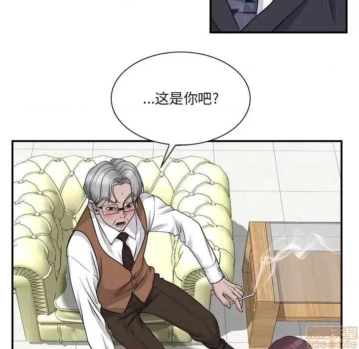 当真爱找上门来 当真爱找上门来 2 第17页