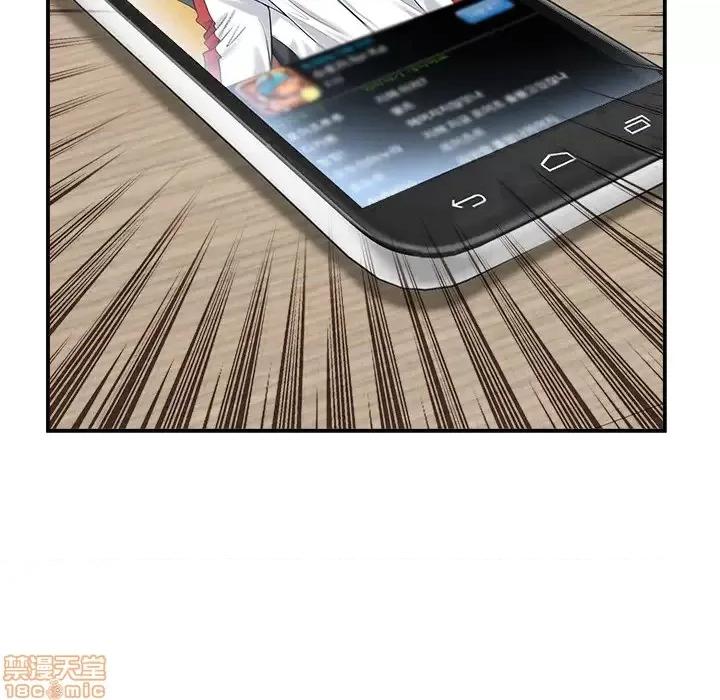 当真爱找上门来 当真爱找上门来 2 第23页