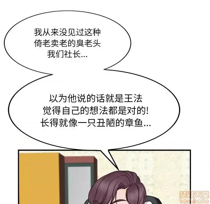 当真爱找上门来 当真爱找上门来 2 第24页