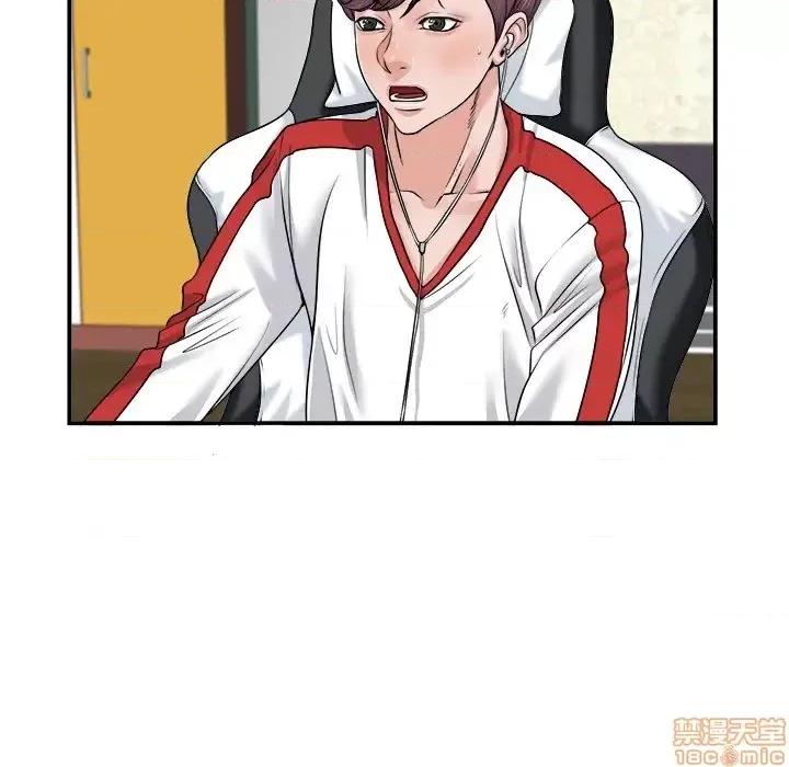 当真爱找上门来 当真爱找上门来 2 第25页