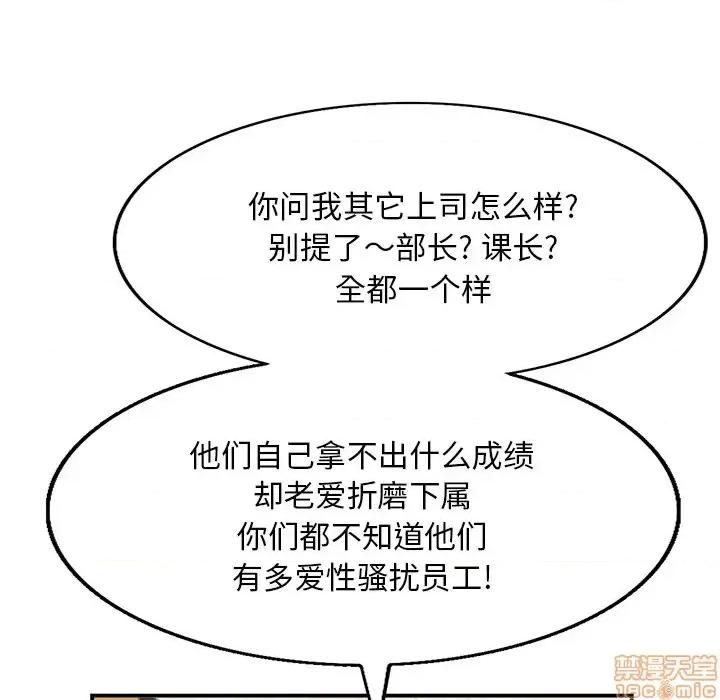 当真爱找上门来 当真爱找上门来 2 第26页