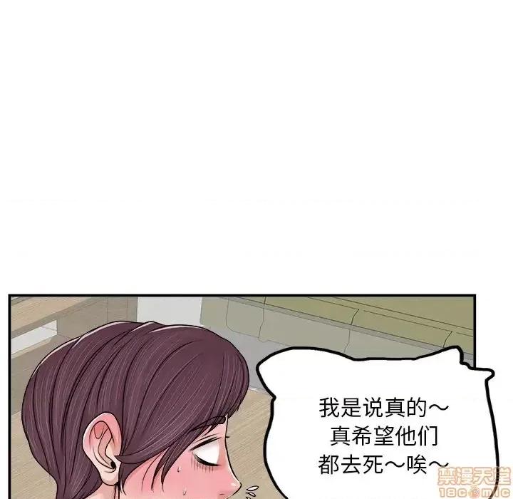 当真爱找上门来 当真爱找上门来 2 第28页