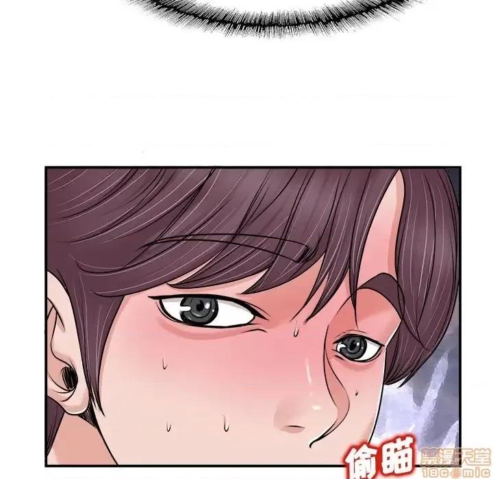 当真爱找上门来 当真爱找上门来 2 第30页