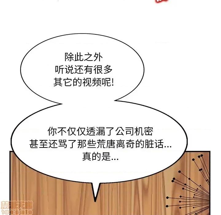 当真爱找上门来 当真爱找上门来 2 第31页