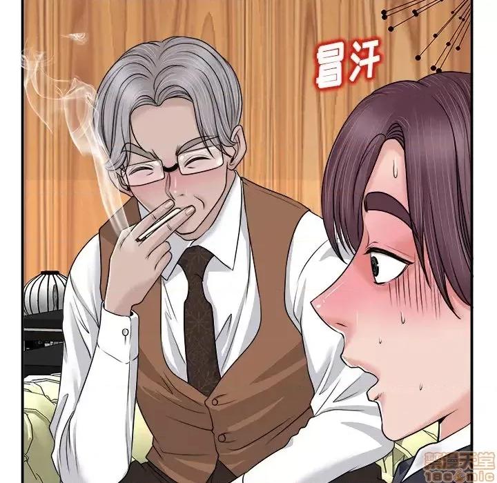 当真爱找上门来 当真爱找上门来 2 第32页